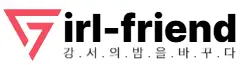 강서젠더클럽 | 마곡젠더클럽 | 발산젠더클럽 | 걸프렌드